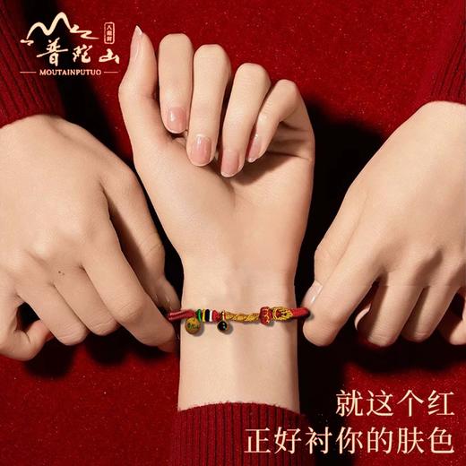 普陀山书院2025 新年朱砂/沉香手串/蛇年投影石红绳 商品图1