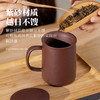 雅集茶具汉铎紫砂杯300ml 商品缩略图4