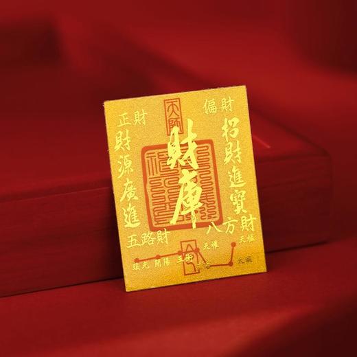 【金六福吉祥 足金手机贴】新年添彩头 金光闪闪 好运拉满 足金含量2mg 商品图1
