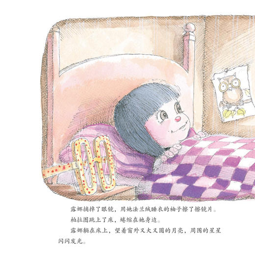 不再害怕系列-儿童情绪管理与性格培养（共5册）：《不再害怕尝试》《让孩子学会说“不”》《有时我会害怕》《戴眼镜的露娜》《乌云之上有晴空》 商品图4