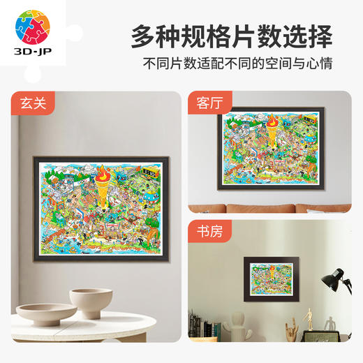 心选定制 H3697 沛吉-燃烧吧！奥林匹克之火 商品图2