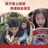 如何让孩子爱上阅读（孩子不爱读名著，庄重老师办法多。俞敏洪推荐，名师庄重讲解课外名著读什么&怎么读。） 商品缩略图6