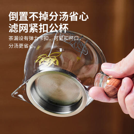雅集茶具木把公道杯360ml 矮款荷花带茶隔 商品图7