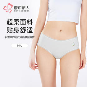 都市丽人纯棉系列100支棉舒肤棉双百系列平角裤LKH5J7