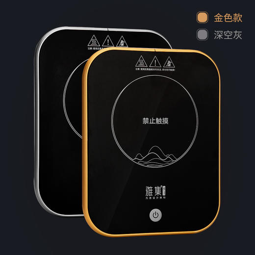 雅集电器微晶加热炉500W（大号/深空灰） 商品图6