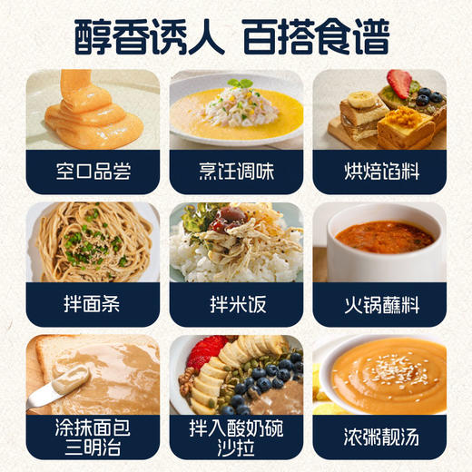 【叶一乐专属】多斐年度新品混合坚果泥 首发 商品图3