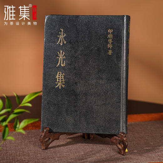 雅集茶具鸡翅木折叠茶饼架 商品图7