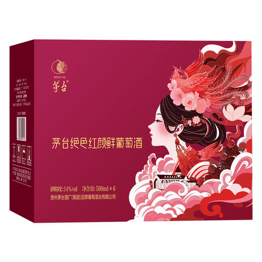 14度茅台绝色红颜鲜葡萄酒500ml 单瓶 商品图4