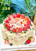 简约草莓装饰蛋糕（季节限定，会换成应季的水果芒果或者芭乐） 商品缩略图0
