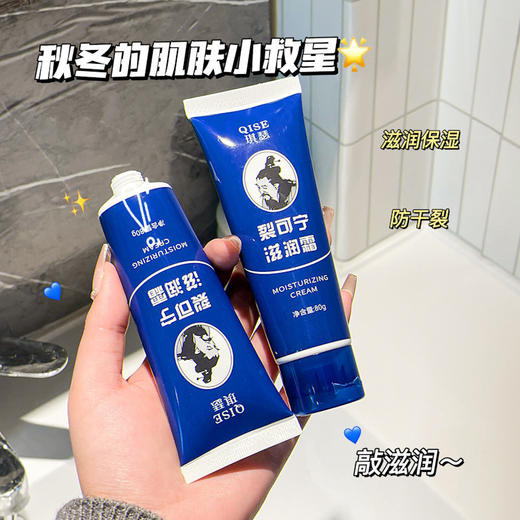 「拍1发3！9.9到手3支」QISE琪瑟裂可宁滋润霜 秋冬护手霜干裂手足脚后跟防冻裂美容护肤 商品图1