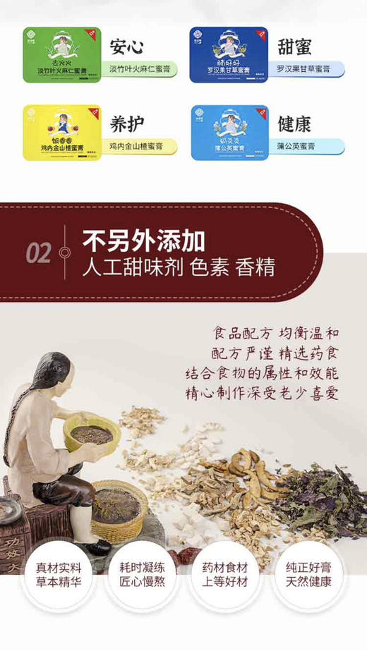 宫延楼药食同源蜜膏一盒98元. 活动购一盒第二盒半价，即两盒147元（单独口味） 商品图7