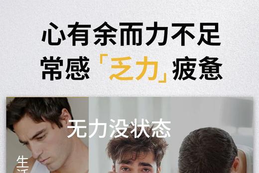 巴洛夫黄精牡蛎玛咖片男士巴罗夫巴萝夫强肾滋补释放活力生蚝补品 商品图1