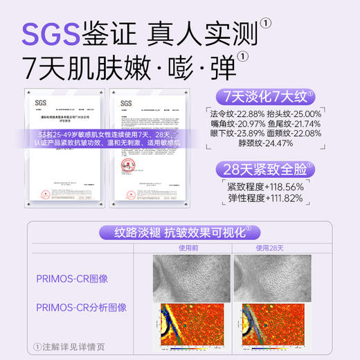 【2周淡纹】优理氏羊胎素淡纹弹嫩冻干絮套组3.0组合 紧致淡纹抗皱抗衰老精华细胞级抗皱精华 商品图8