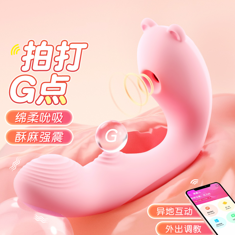 谜姬 啵啵熊小程序遥控异地互动穿戴跳蛋（送礼包）