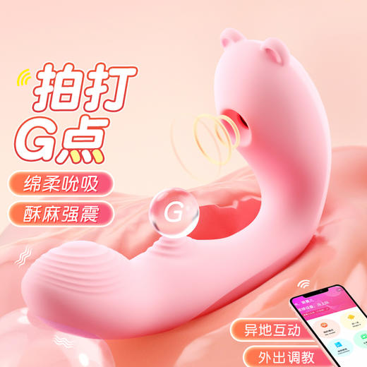 谜姬 啵啵熊小程序遥控异地互动穿戴跳蛋（送礼包） 商品图0