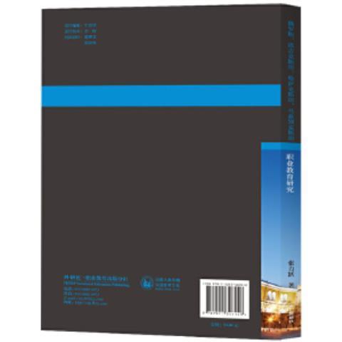 俄罗斯.塔吉克斯坦.哈萨克斯坦.乌兹别克斯坦职业教育研究 商品图1