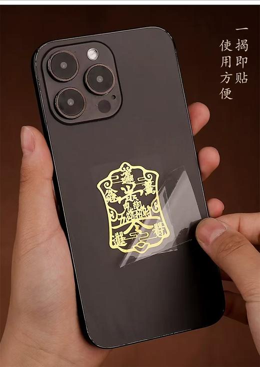 五路财神赵公明手机贴，招財进寳 商品图2