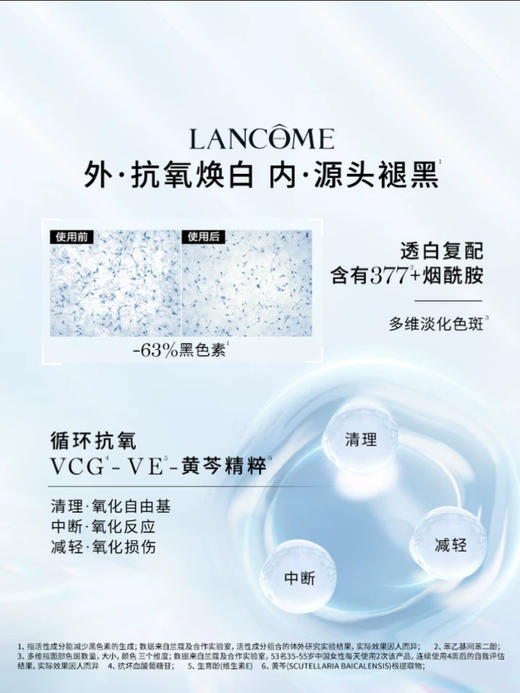 兰蔻 净澈焕肤亮白乳液 75ml  LE548000-F 商品图2