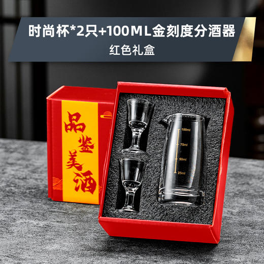 白酒杯酒具礼盒装家用子弹小酒杯白酒分酒器套装带刻度壶礼品 商品图5