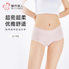 都市丽人宽版包覆系列50支棉宽版包覆平角裤LKH5H1 商品缩略图0