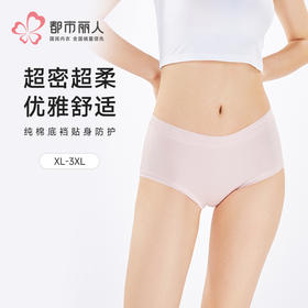 都市丽人宽版包覆系列50支棉宽版包覆平角裤LKH5H1