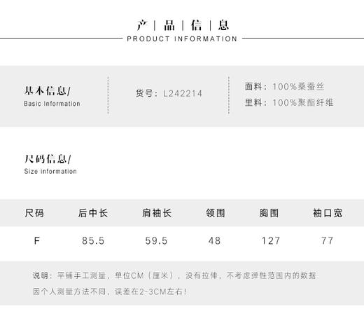 L242214二大衫 商品图3