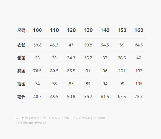 jnby   25年春款  长袖T恤  1P1110020 商品图1