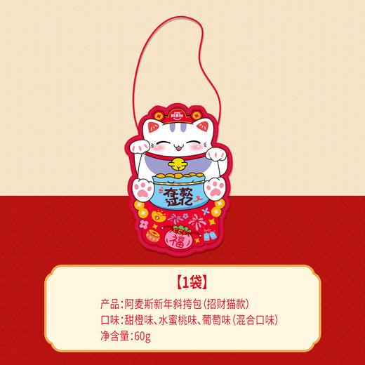 【欢聚一“糖”，五福开聚福满堂】春节年货节 甜橙水果爆浆软糖 喜糖零食糖果 年货节礼盒-QQ 商品图9