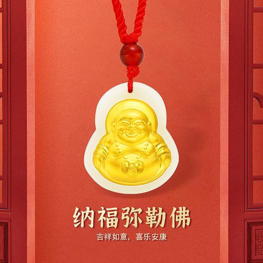 【含金时来运转 财源滚滚】金六福吉祥  含金和田玉吊坠系列 商品图13