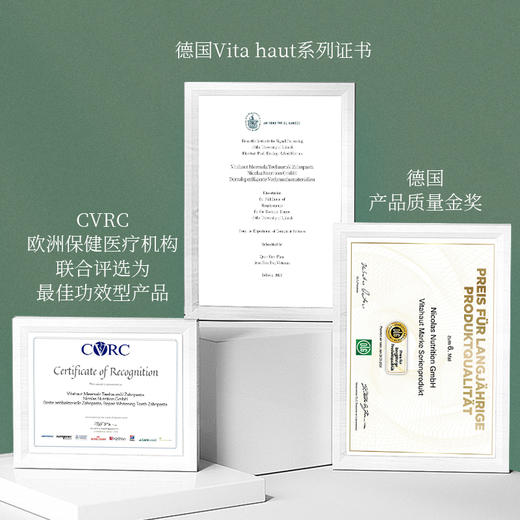 德国原装进口vita haut 乳香牙膏 100g/支 商品图1
