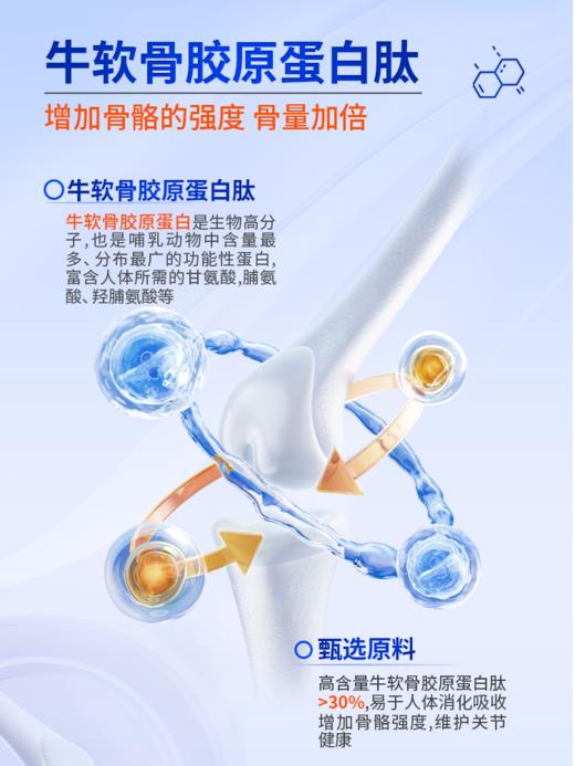 轻舒朵牛软骨胶原蛋白肽钙片成人养护关节缓解膝盖疼痛增加骨密度 商品图3