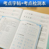 墨点字帖【小学生古诗文系列】楷书小学儿童语文课本75首唐诗宋词硬笔书法练字凹槽练字帖小学生钢笔练字古诗字帖 商品缩略图3