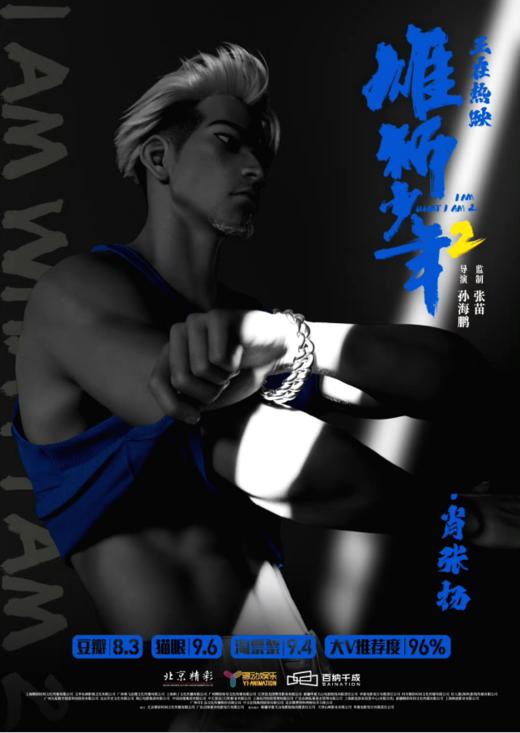 【香港城】小年祭灶，9.9元观影《雄狮少年2》 商品图2