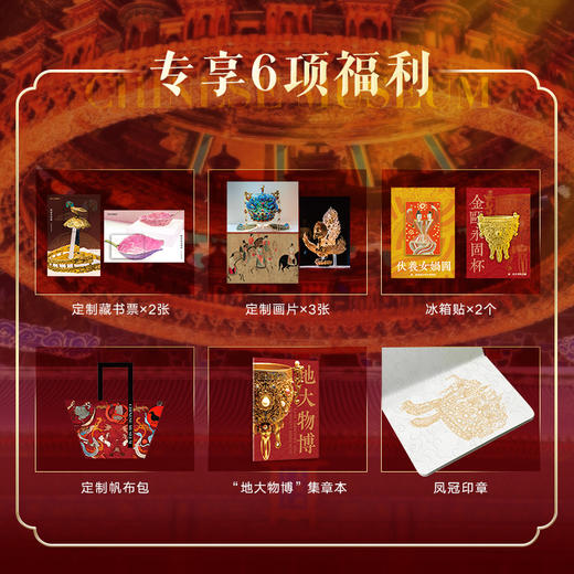 《中国博物馆全书》限量刷边-超大8开精装典藏版 或《世界博物馆全书》非刷边（全10册）任选| 有两这两套就够了！ 商品图1