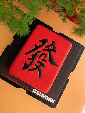 恭喜发财 Gung Hay Fat Choy