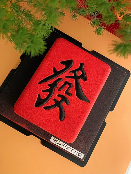 恭喜发财 Gung Hay Fat Choy 商品图0