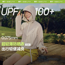 【蕉下精选】蕉下女士轻薄防泼水防晒衣（短款）TS400