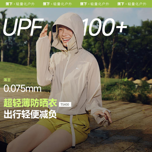 【蕉下精选】蕉下女士轻薄防泼水防晒衣（短款）TS400 商品图0