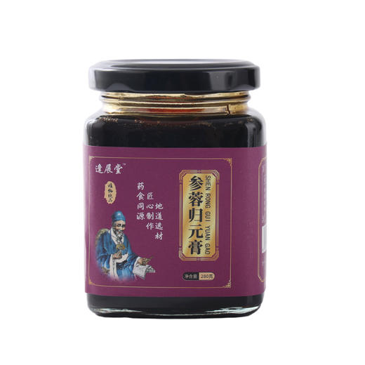 参蓉展阳膏 参蓉归元膏 参蓉归阳汤  阴虚 阳虚 补肾  填精补肾膏 商品图4