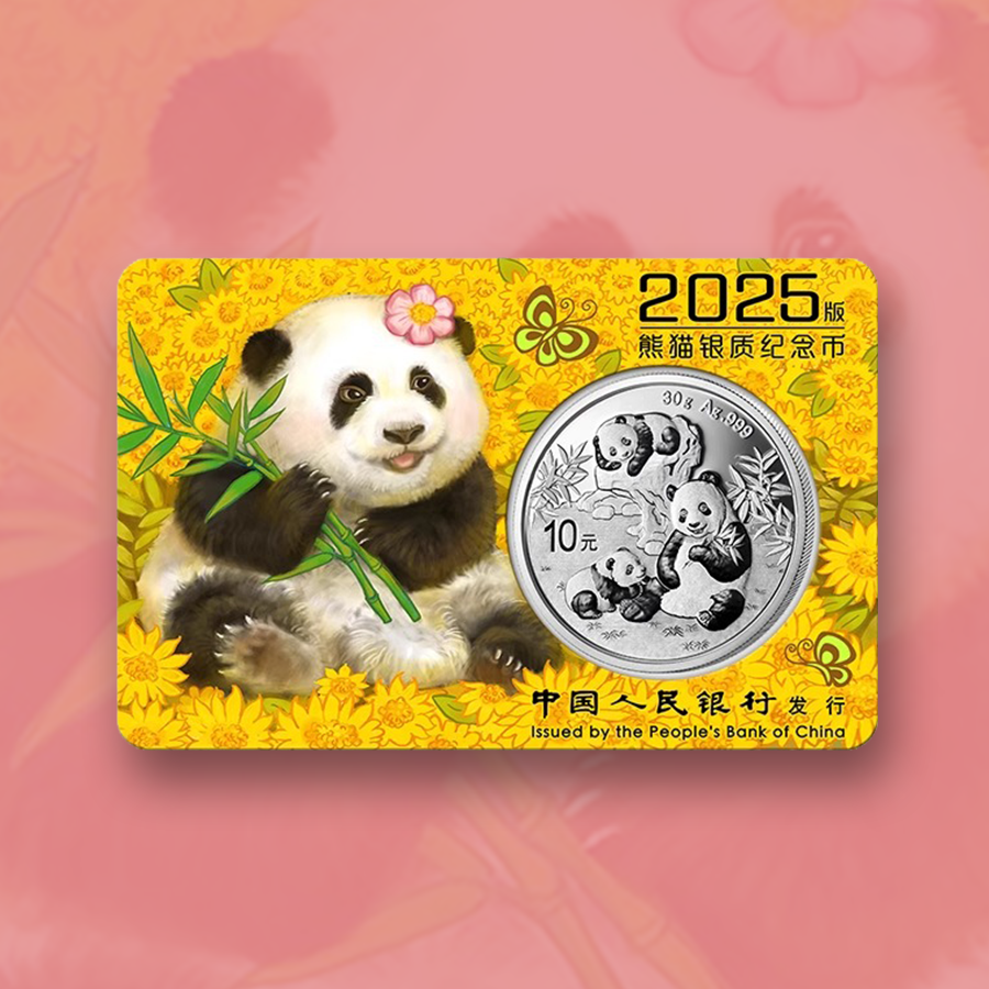 2025熊猫30克银币智能卡!带芯片!