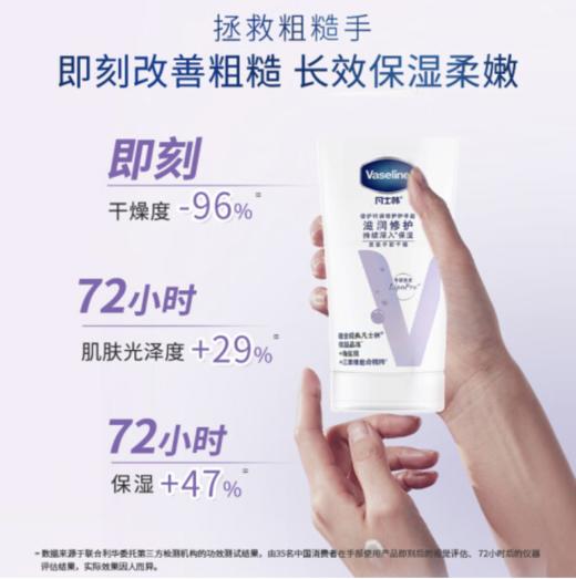 凡士林护手霜50ml特润修护 滋润保湿持久留香 男士女士春夏润肤 商品图4