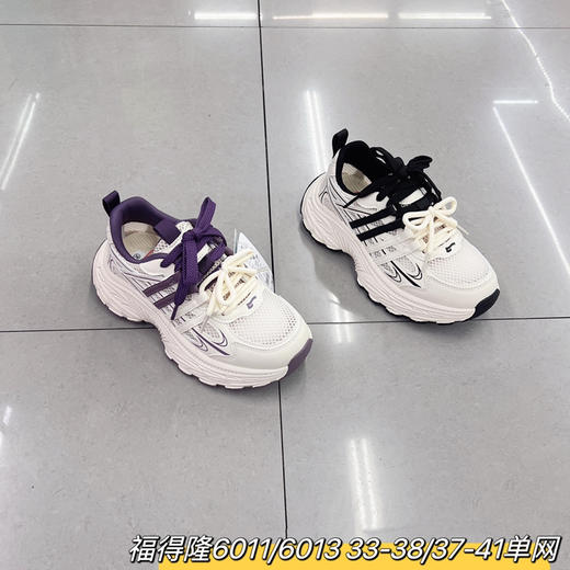 福得隆单网 6013  37-41 商品图2