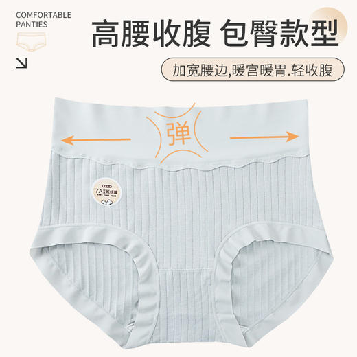 心选丨Rachell&King 纯棉高腰内裤 商品图2