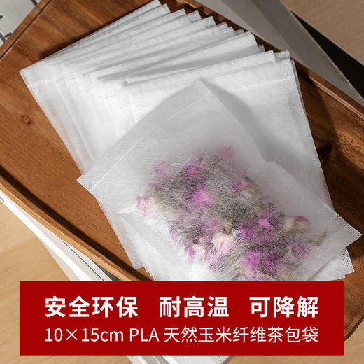 雅集食品级玉米纤维茶包袋（隐藏抽线款10*15cm-100个） 商品图6
