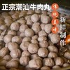 【整整4斤❗️潮汕牛肉丸🔥顺丰包邮】新鲜制作，传统美味，满满肉感，弹嫩多汁，清真牛肉丸牛筋丸子火锅烧烤串串冷链新年蛇年春节年货 商品缩略图0