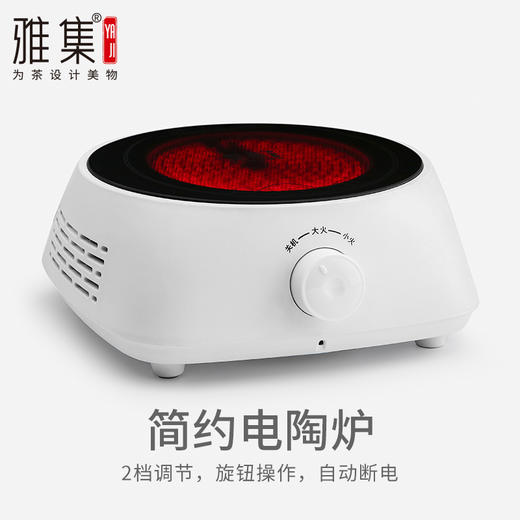 雅集简约电陶炉1000W天圆地方款 商品图4