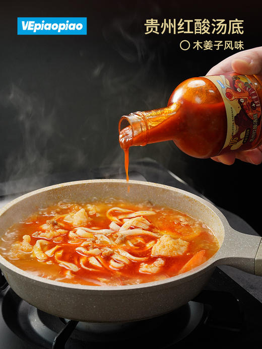 VEpiaopiao 贵州红酸汤火锅底料 酸辣鱼肥牛调料【袋装/瓶装】 商品图14