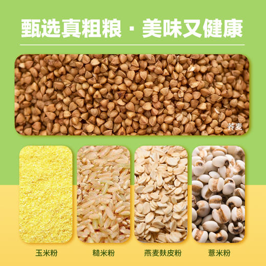 轻优粮荞麦啵啵球海苔味  75克/袋 商品图2