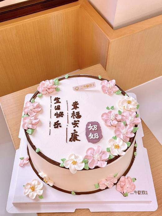 祝福裱花 商品图0