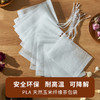 雅集食品级玉米纤维茶包袋（明线款6*8cm-120个） 商品缩略图6